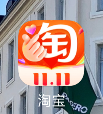 淘宝双十一什么时候开始2022