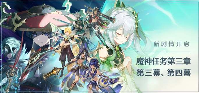 原神3.1新增食谱怎么获取