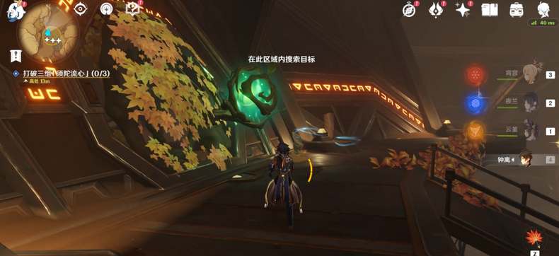 原神三组须陀流心在什么地方