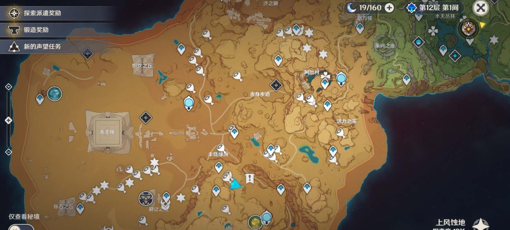 原神赤念果哪里多