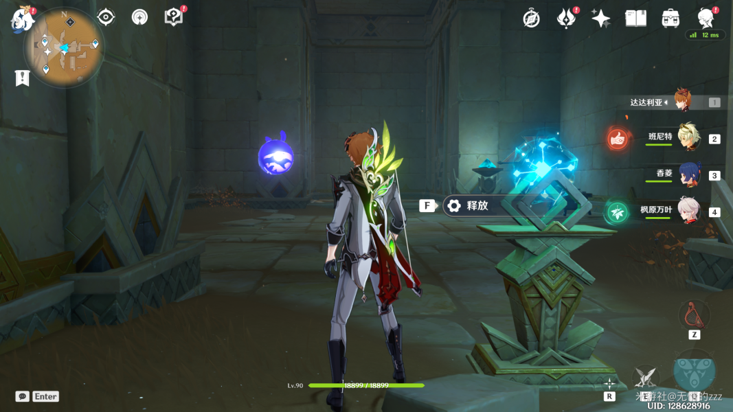 原神特殊的权能任务攻略 赤沙石板特殊的权能解密流程[多图]图片8