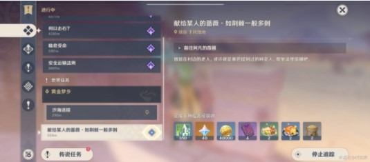 原神流放者任务攻略流程 3.1流放者任务通关技巧分享[多图]图片5