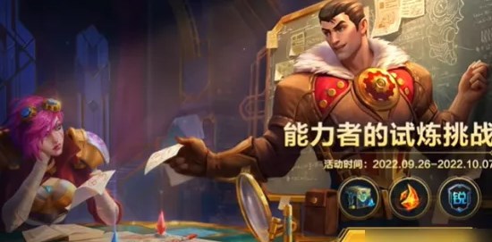 英雄联盟手游挑战锐不可当第四天答案是什么