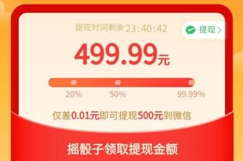 拼多多500元提现最后0.01个金币怎么办