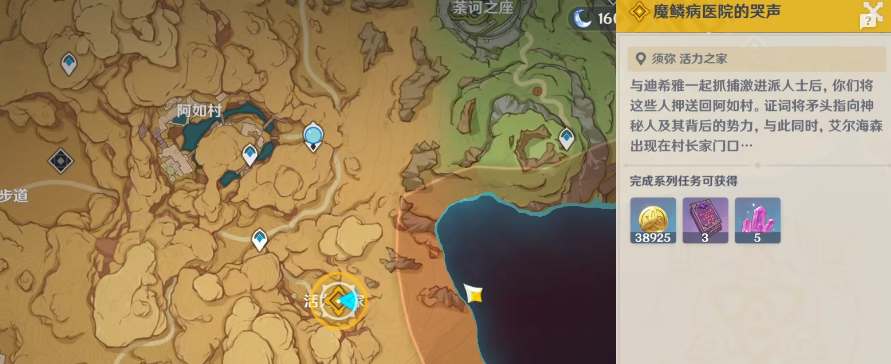 原神魔鳞病医院的哭声方碑解谜如何完成
