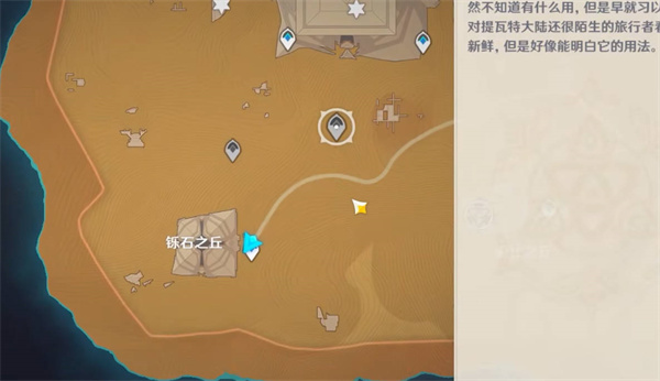 原神赤王陵下方两个传送点怎么解锁 赤王陵下方传送点解锁攻略[多图]图片1