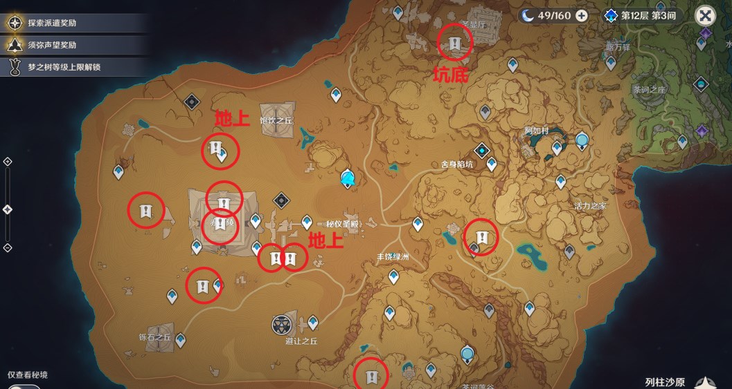 原神元能尖碑位置大全 3.1元能尖碑分布图预览[多图]图片1