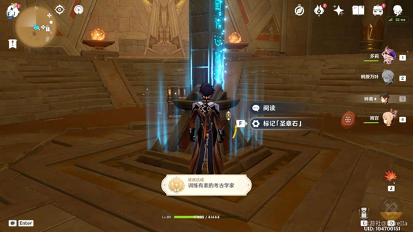 原神元能尖碑位置大全 3.1元能尖碑分布图预览[多图]图片11