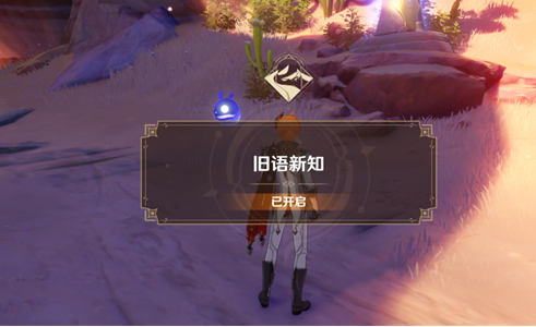 原神赤沙石板怎么升级 赤沙石板升级攻略[多图]图片9