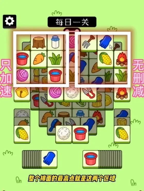 羊了个羊9.30第二关通关方法是什么