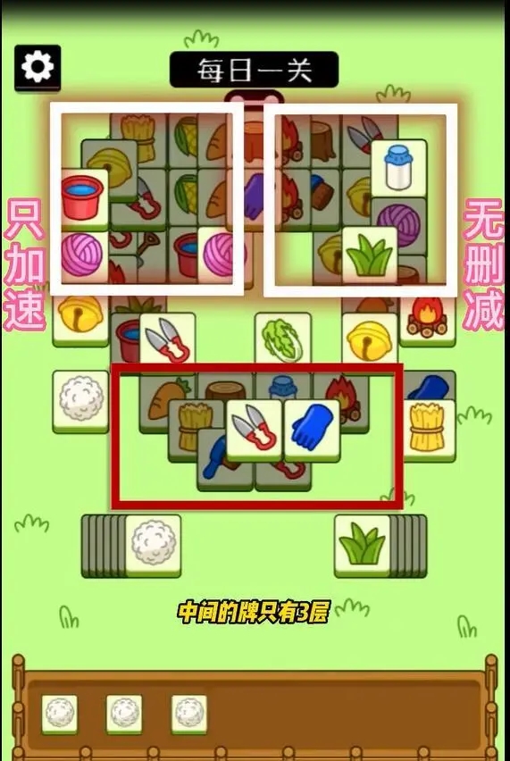 羊了个羊9月30日第二关怎么过 羊了个羊攻略9.30最新流程[多图]图片4