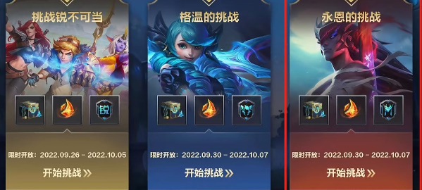 英雄联盟手游永恩的挑战答案汇总