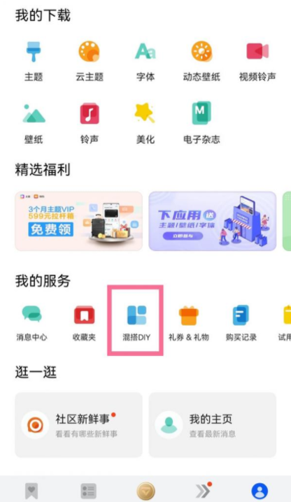 华为手机微信图标怎么改