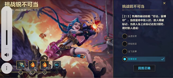 英雄联盟手游挑战锐不可当9.30答案