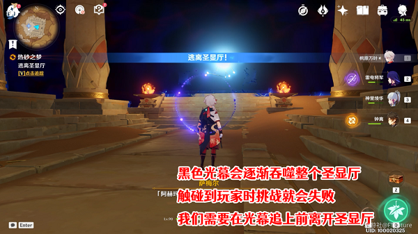 原神逃离圣显厅路线怎么选