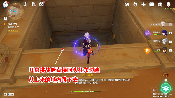 原神逃离圣显厅攻略 逃离圣显厅路线推荐[多图]图片2