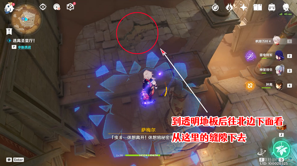 原神逃离圣显厅攻略 逃离圣显厅路线推荐[多图]图片4