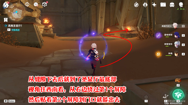 原神逃离圣显厅攻略 逃离圣显厅路线推荐[多图]图片5