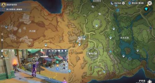 原神沉沙归寂任务攻略 3.1沉沙归寂全流程攻略详细[多图]图片5