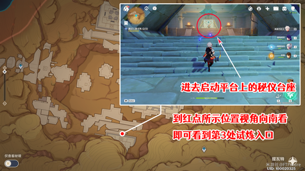 原神热砂之梦三重试炼三怎么过