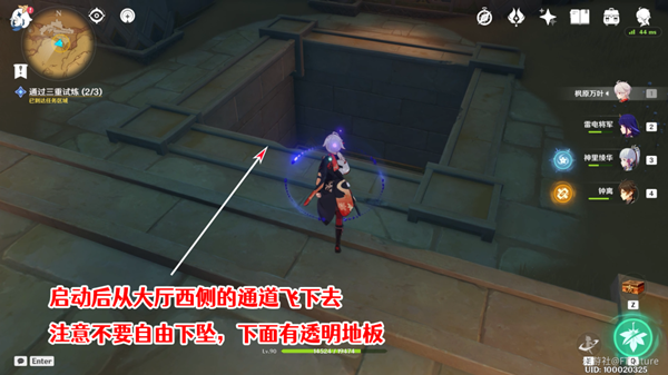 原神三重试炼3攻略 热砂之梦圣显厅试炼三解密流程[多图]图片2