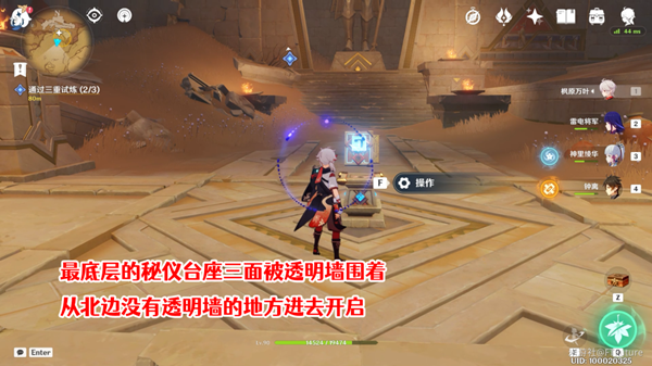 原神三重试炼3攻略 热砂之梦圣显厅试炼三解密流程[多图]图片5
