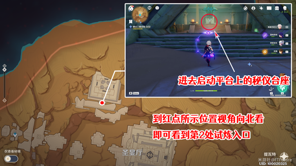 原神三重试炼2攻略 热砂之梦三重试炼二通关流程[多图]图片1