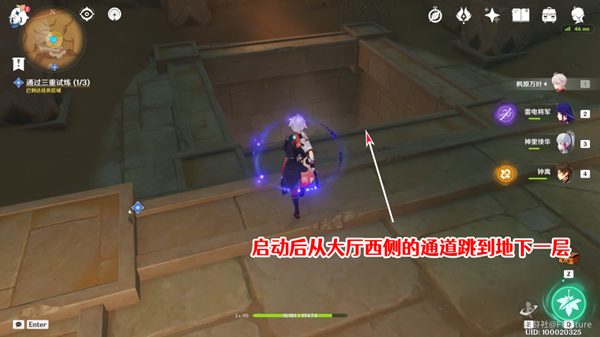 原神三重试炼2攻略 热砂之梦三重试炼二通关流程[多图]图片2