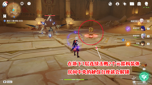 原神三重试炼2攻略 热砂之梦三重试炼二通关流程[多图]图片3