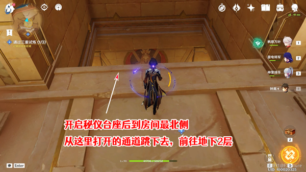 原神三重试炼2攻略 热砂之梦三重试炼二通关流程[多图]图片4