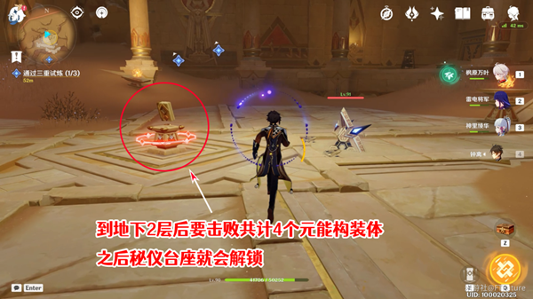 原神三重试炼2攻略 热砂之梦三重试炼二通关流程[多图]图片5