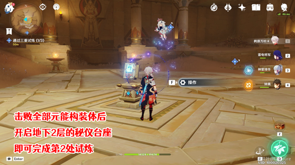 原神三重试炼2攻略 热砂之梦三重试炼二通关流程[多图]图片6