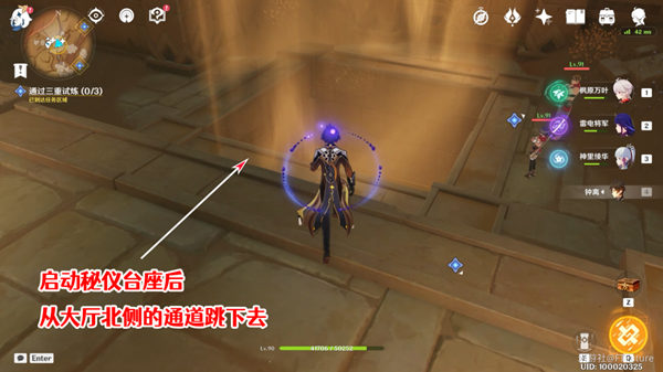 原神三重试炼1攻略 热砂之梦圣显厅试炼一通关流程[多图]图片2