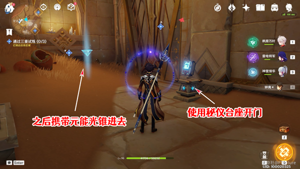 原神三重试炼1攻略 热砂之梦圣显厅试炼一通关流程[多图]图片3