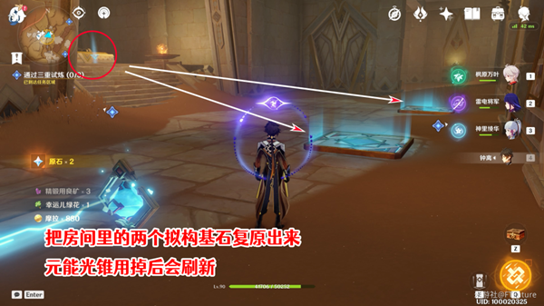 原神三重试炼1攻略 热砂之梦圣显厅试炼一通关流程[多图]图片6