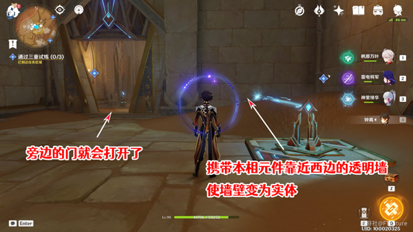 原神三重试炼1攻略 热砂之梦圣显厅试炼一通关流程[多图]图片7