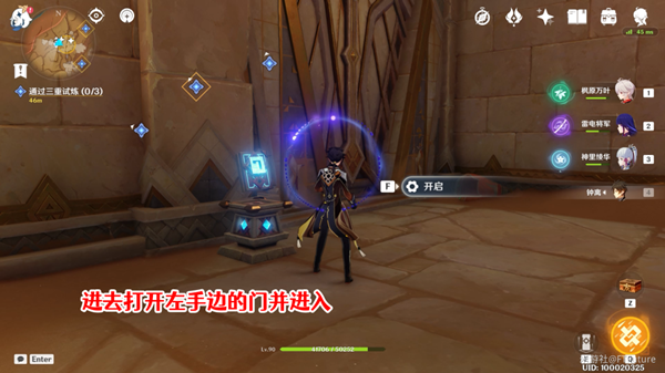 原神三重试炼1攻略 热砂之梦圣显厅试炼一通关流程[多图]图片8