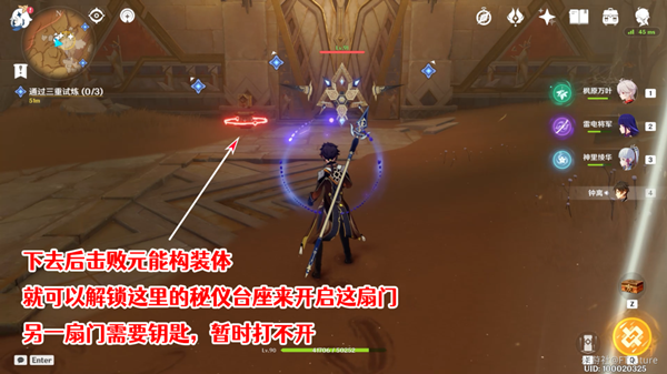 原神三重试炼1攻略 热砂之梦圣显厅试炼一通关流程[多图]图片10