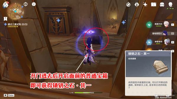 原神三重试炼1攻略 热砂之梦圣显厅试炼一通关流程[多图]图片11