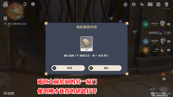 原神三重试炼1攻略 热砂之梦圣显厅试炼一通关流程[多图]图片12