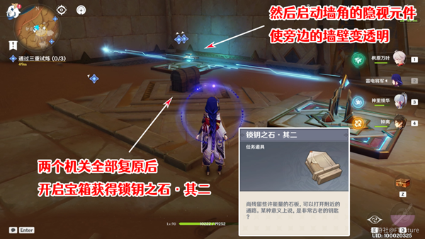 原神三重试炼1攻略 热砂之梦圣显厅试炼一通关流程[多图]图片14