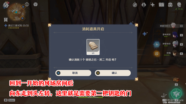 原神三重试炼1攻略 热砂之梦圣显厅试炼一通关流程[多图]图片15