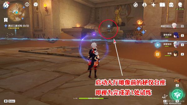 原神三重试炼1攻略 热砂之梦圣显厅试炼一通关流程[多图]图片18