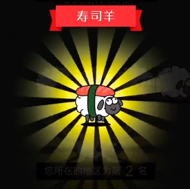 羊了个羊第三关怎么通关？通关率是多少？