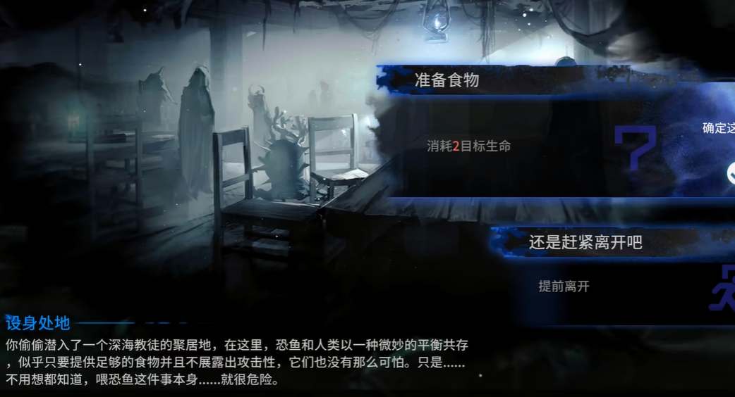 明日方舟设身处地如何选择