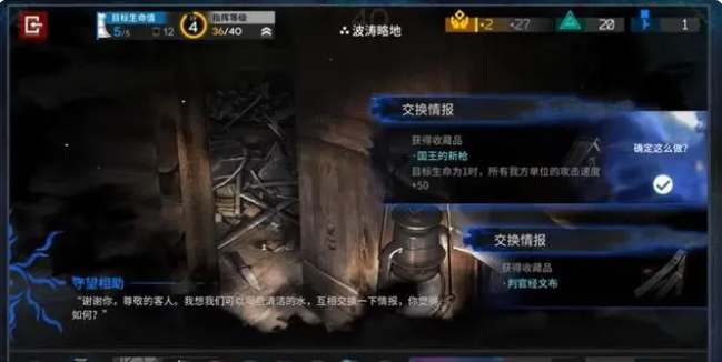 明日方舟紧急运输事件介绍