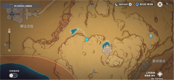 原神3.1说暗语然后进入成就如何达成