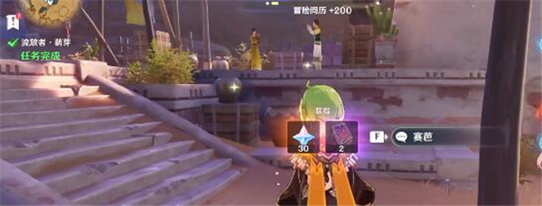 原神3.1流放者萌芽任务全流程攻略