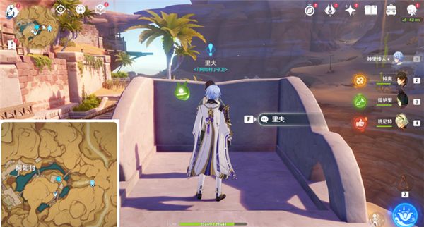 原神3.1沙上花任务全流程攻略