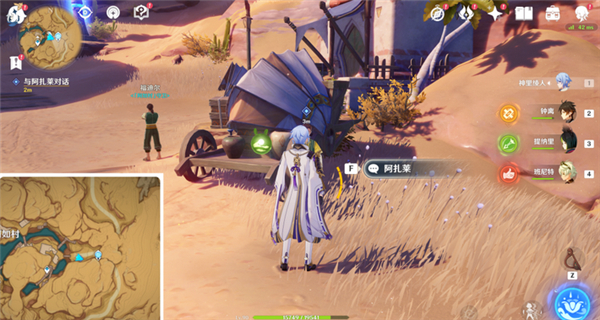 原神3.1沙上花任务全流程攻略